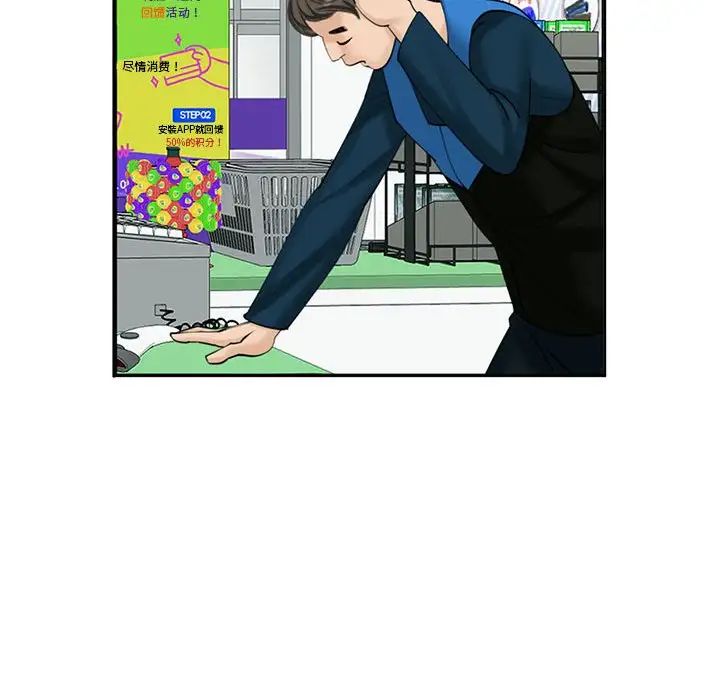 我的女儿就拜托你了第13話