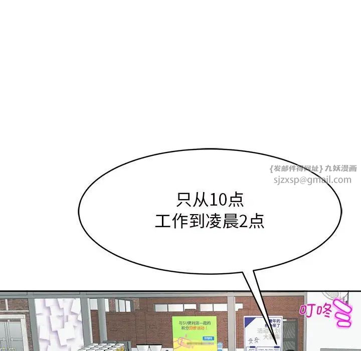 我的女儿就拜托你了第13話