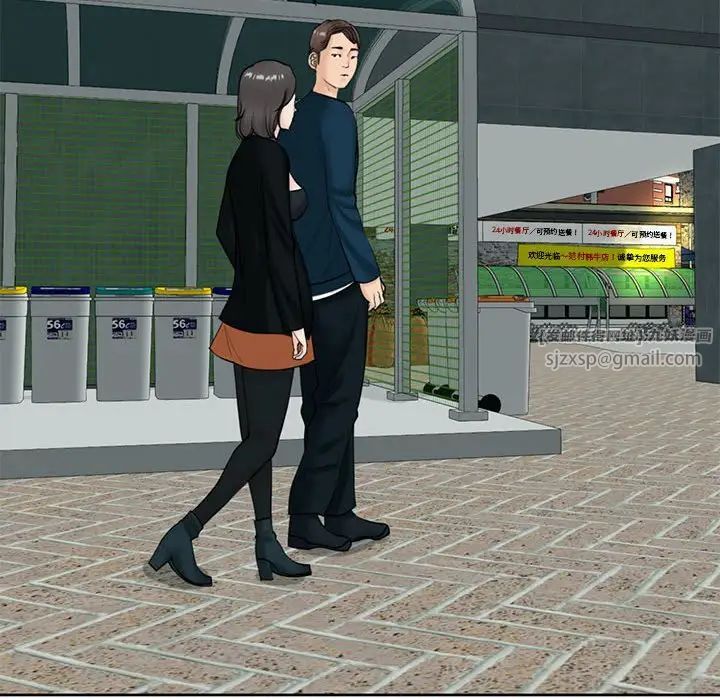 我的女儿就拜托你了第13話