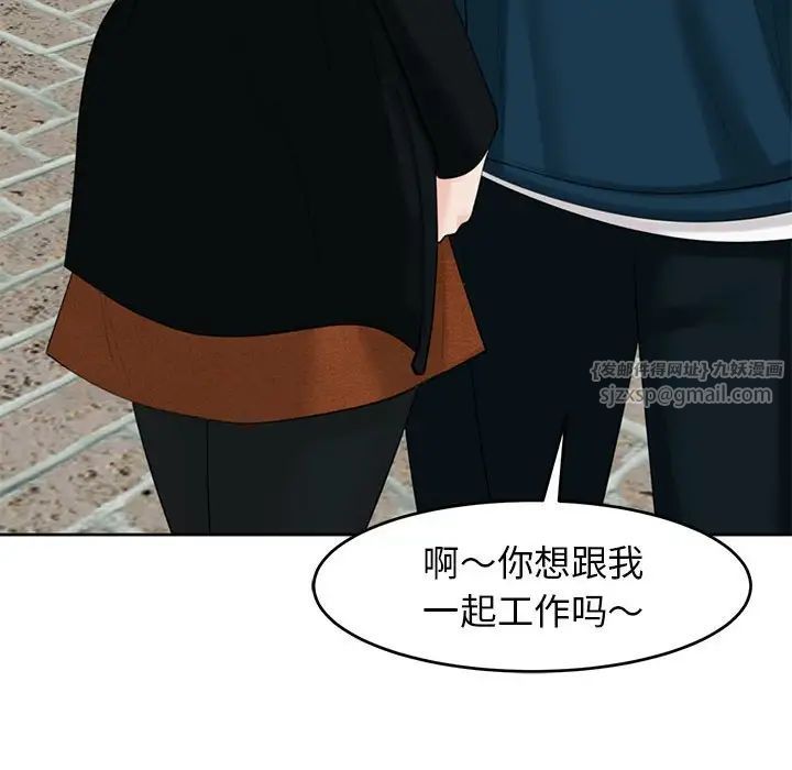 我的女儿就拜托你了第13話