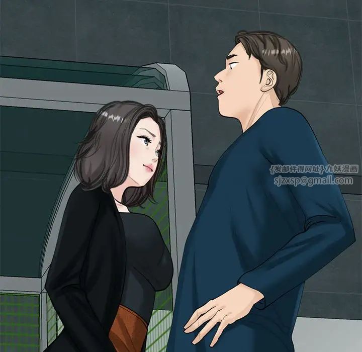 我的女儿就拜托你了第13話