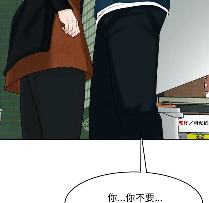 我的女儿就拜托你了第13話