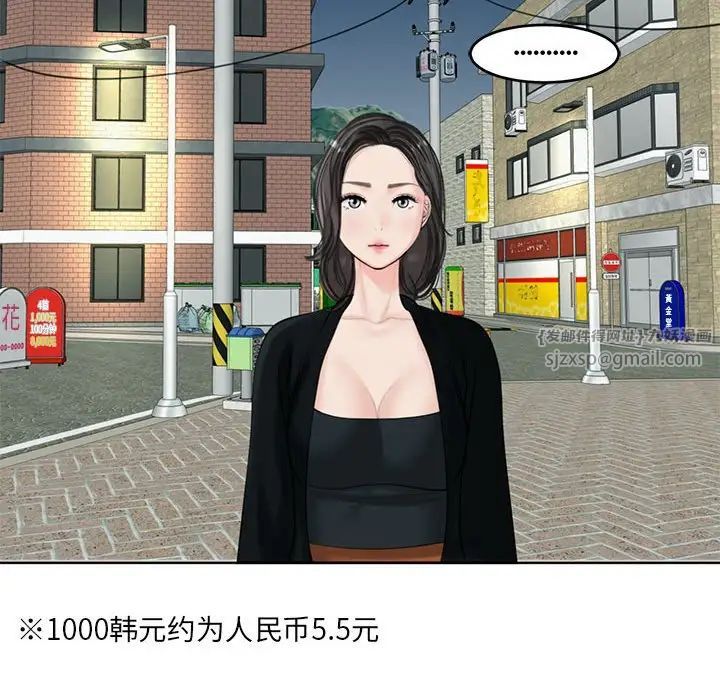 我的女儿就拜托你了第13話