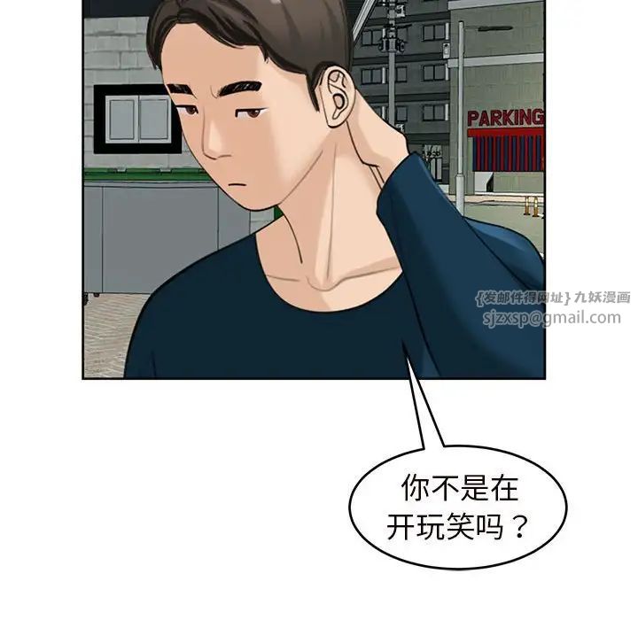 我的女儿就拜托你了第13話