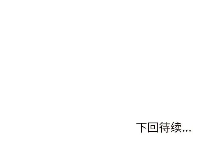 我的女儿就拜托你了第13話