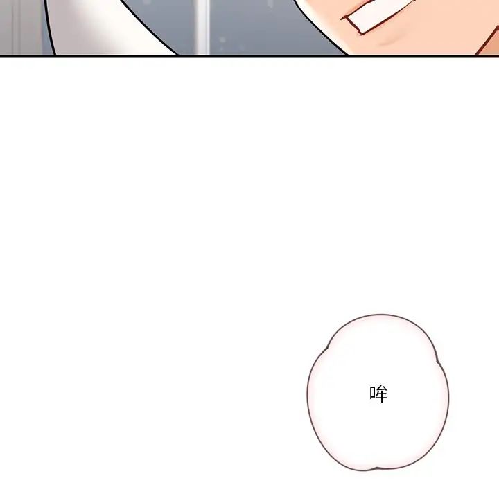 不当朋友当恋人第29話