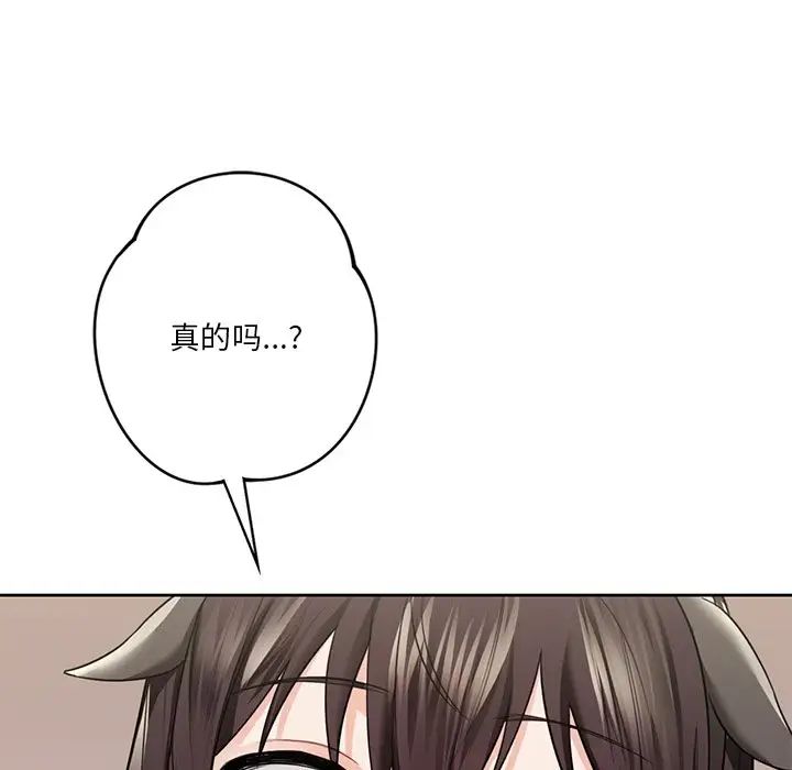 不当朋友当恋人第29話