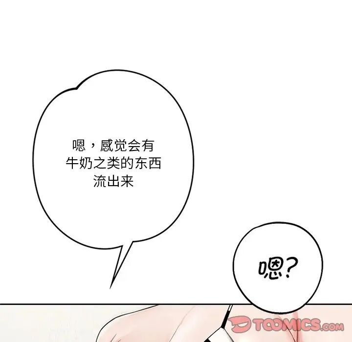 不当朋友当恋人第29話