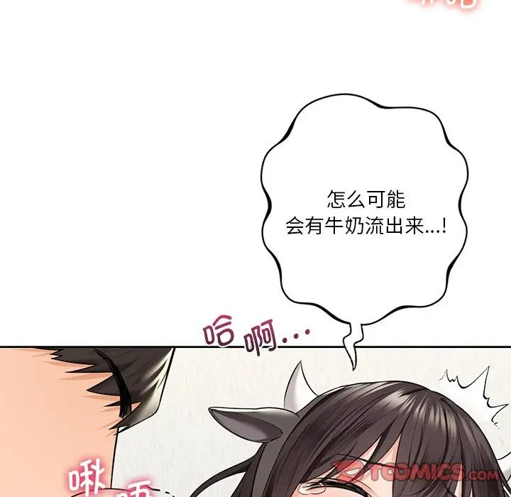 不当朋友当恋人第29話