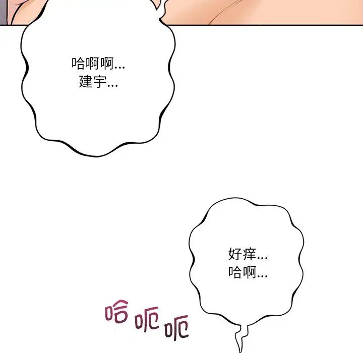 不当朋友当恋人第29話