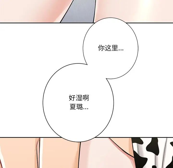 不当朋友当恋人第29話