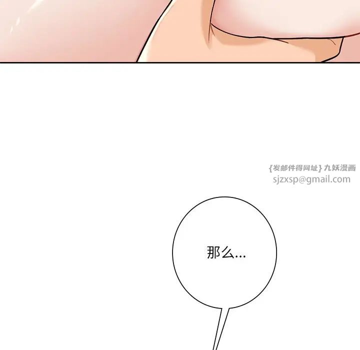 不当朋友当恋人第29話