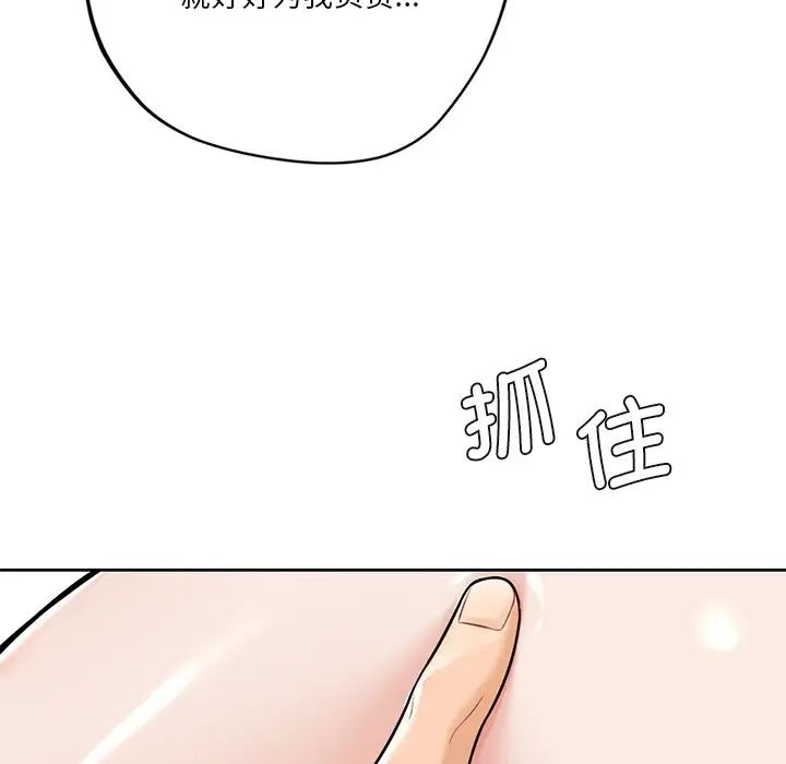 不当朋友当恋人第29話