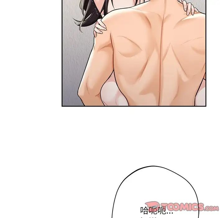 不当朋友当恋人第29話