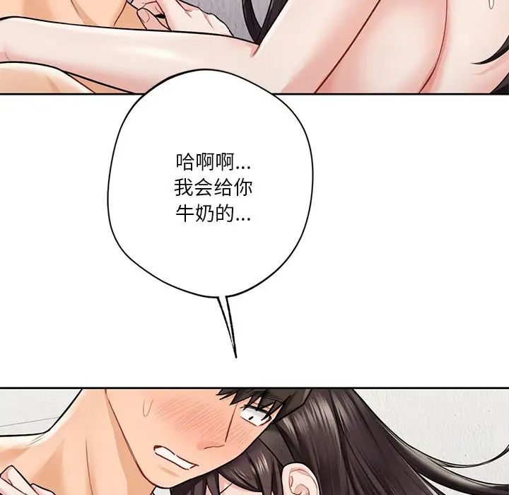不当朋友当恋人第29話