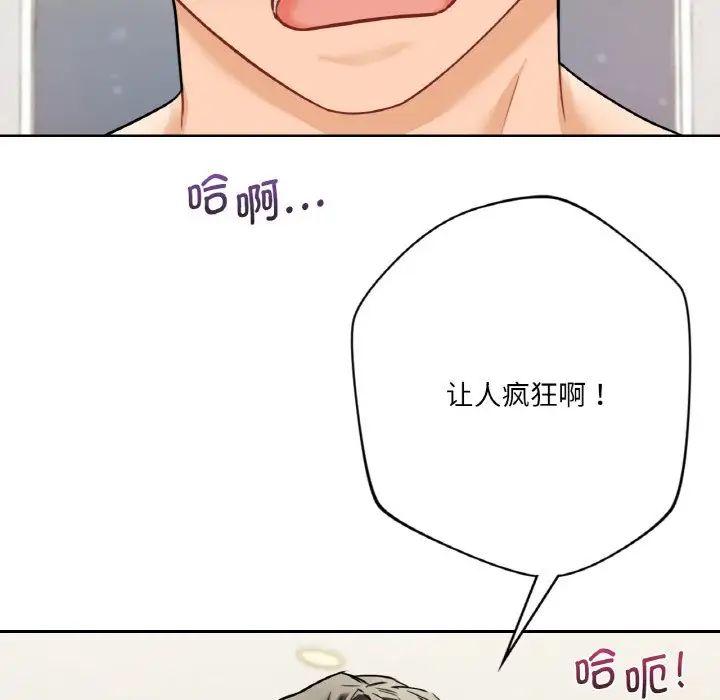 不当朋友当恋人第29話