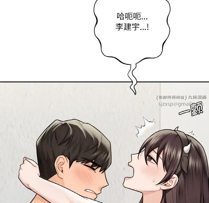 不当朋友当恋人第29話
