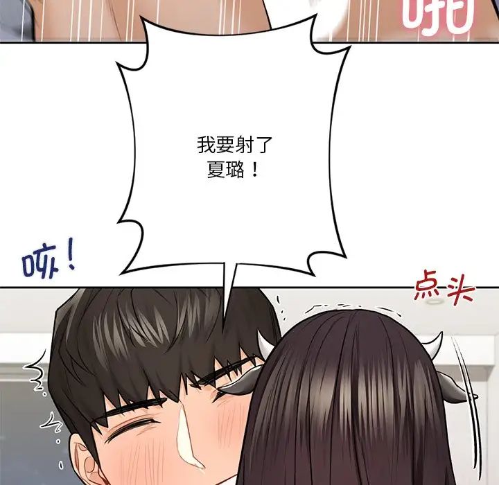 不当朋友当恋人第29話