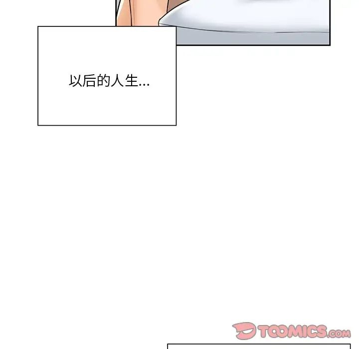 不当朋友当恋人第29話