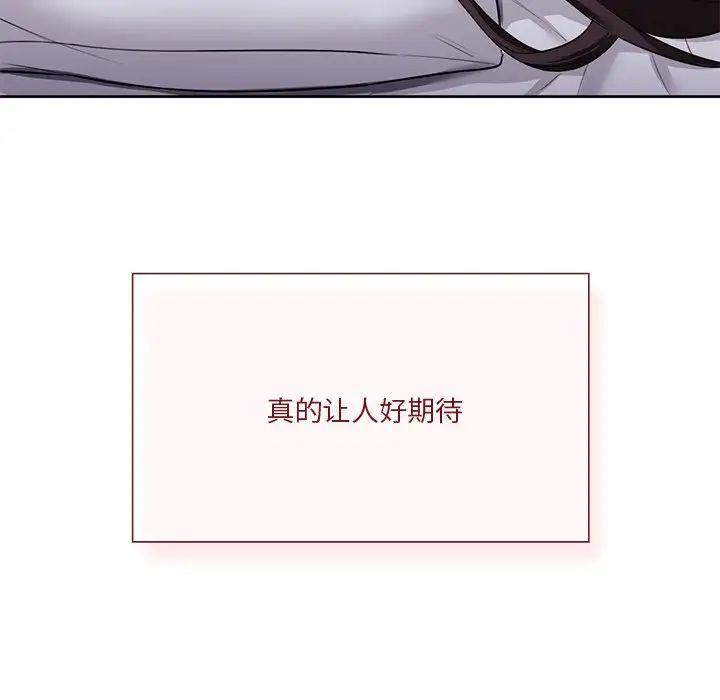 不当朋友当恋人第29話