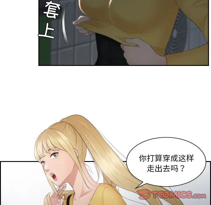 排忧大师第31話