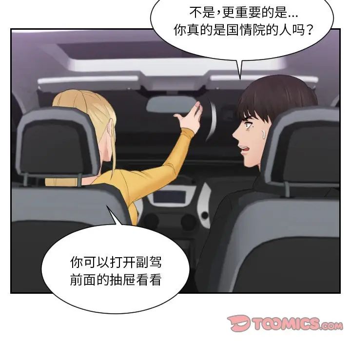 排忧大师第31話