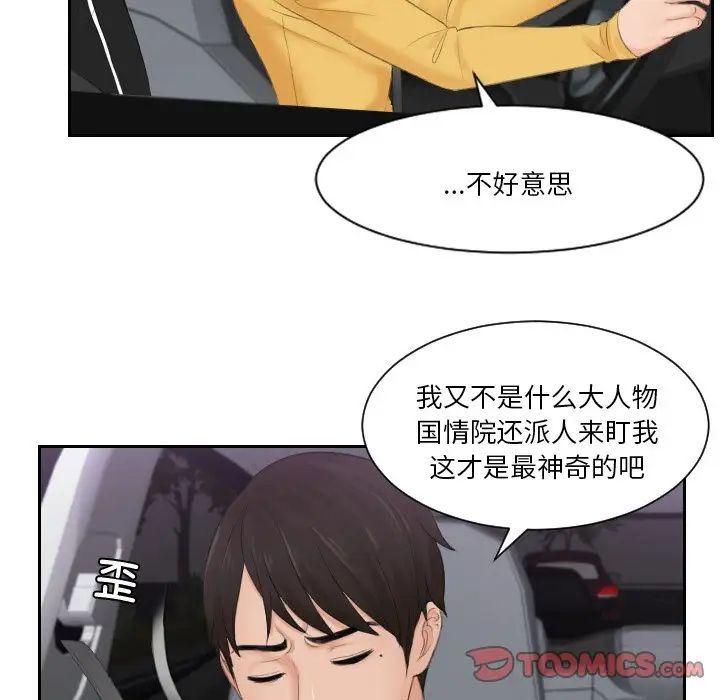 排忧大师第31話