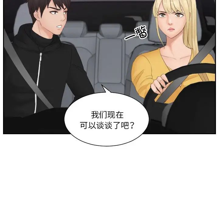 排忧大师第31話