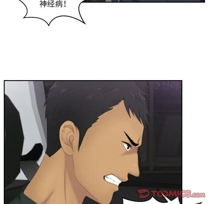 排忧大师第31話