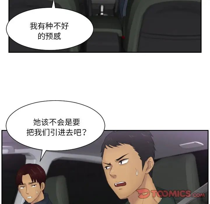 排忧大师第31話