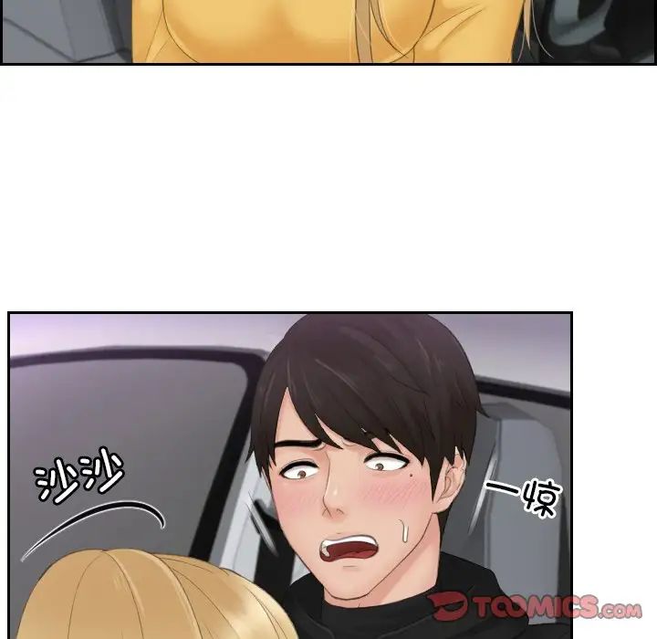 排忧大师第31話