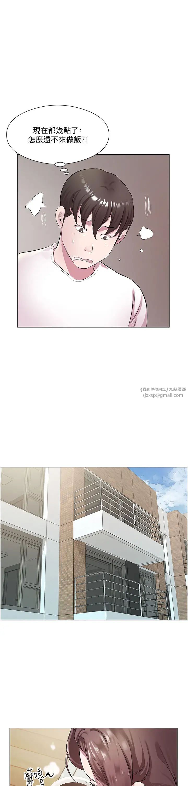 今天吃饱了吗?第31話-我真的很愛阿姨