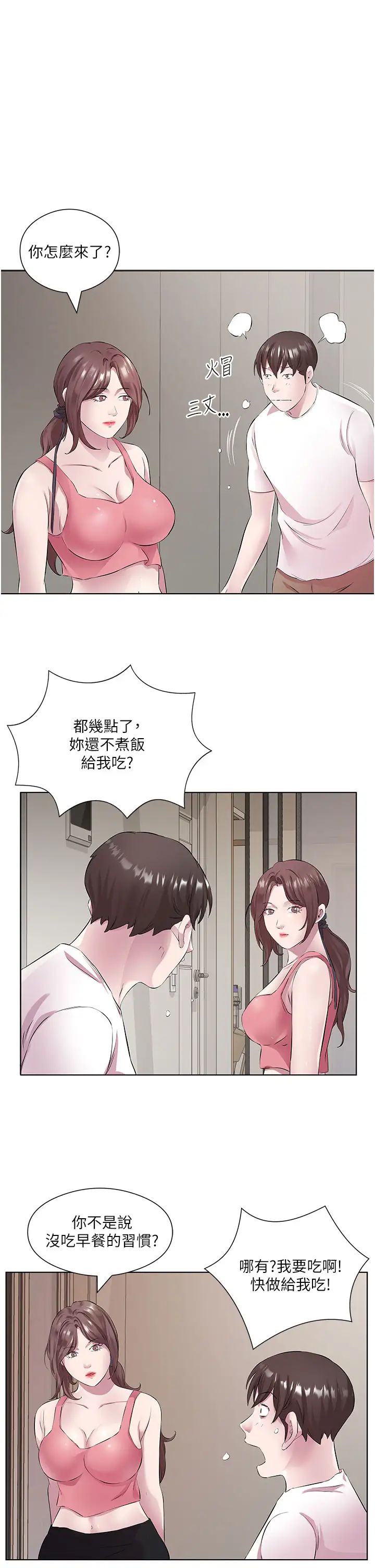今天吃饱了吗?第31話-我真的很愛阿姨