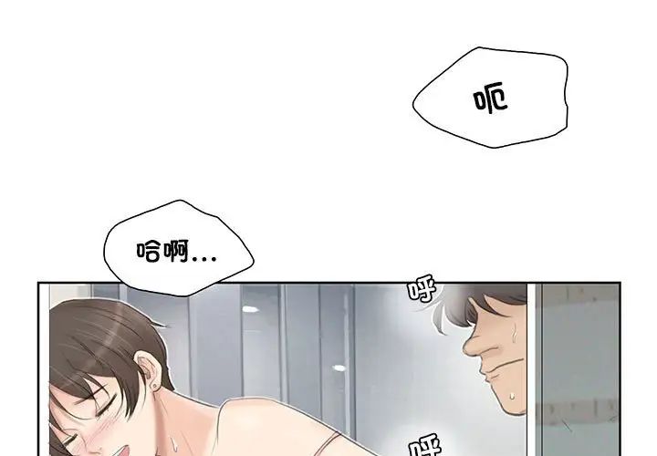 爱上属于别人的妳第32話