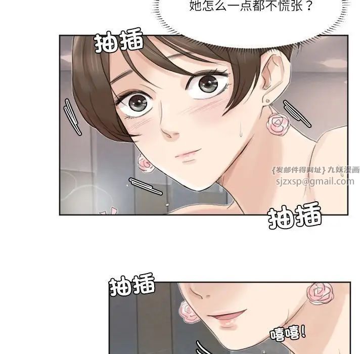爱上属于别人的妳第32話