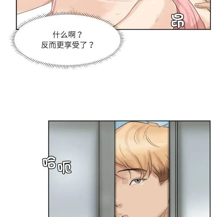 爱上属于别人的妳第32話