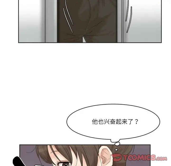爱上属于别人的妳第32話