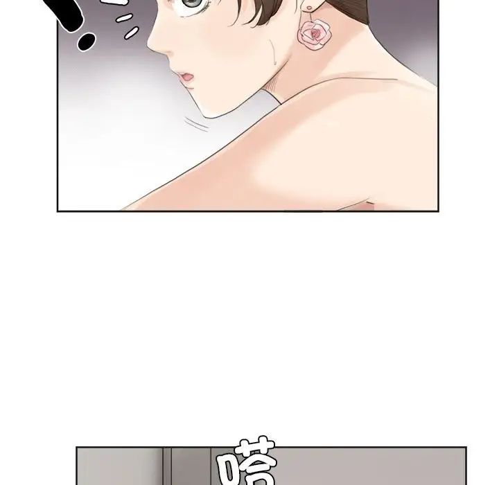 爱上属于别人的妳第32話