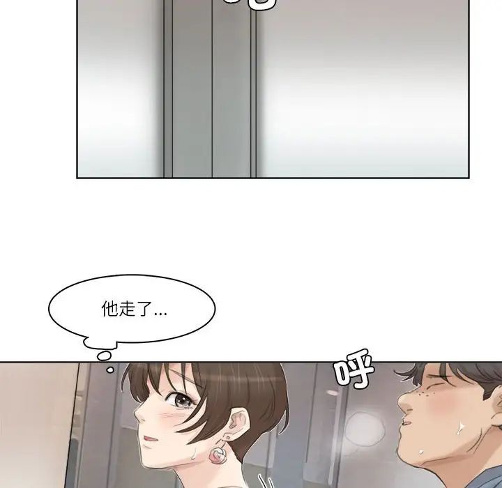 爱上属于别人的妳第32話