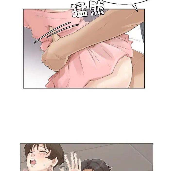 爱上属于别人的妳第32話