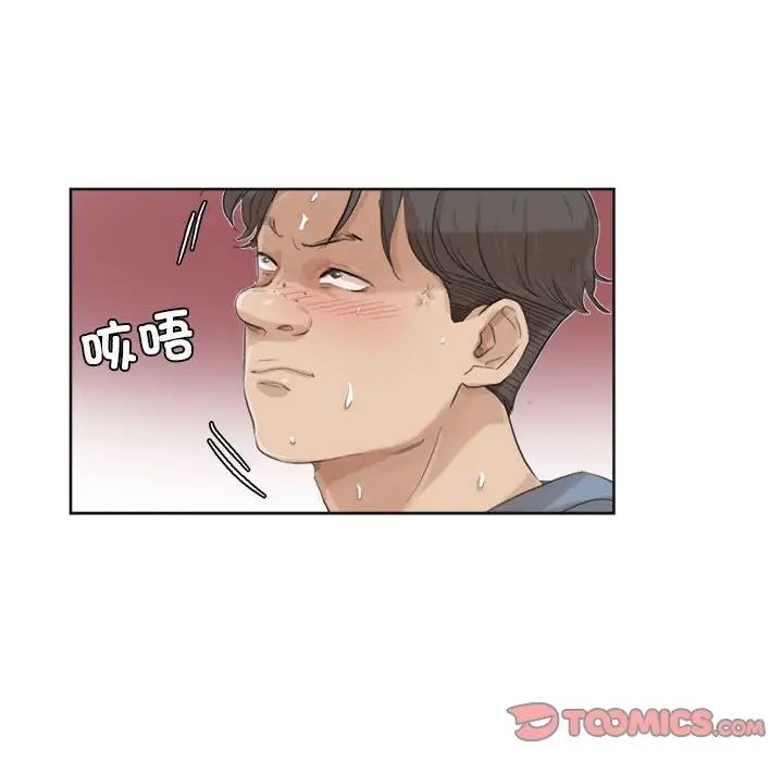 爱上属于别人的妳第32話