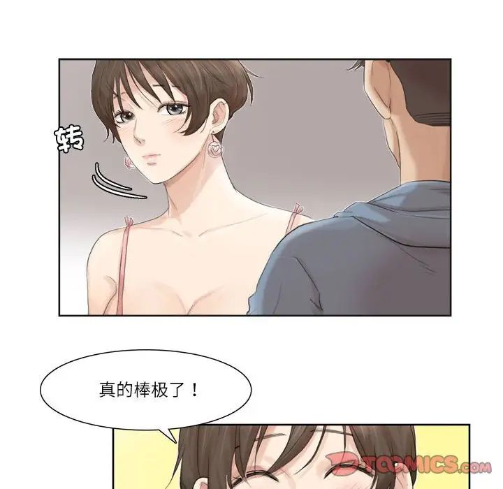 爱上属于别人的妳第32話
