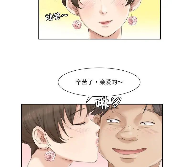 爱上属于别人的妳第32話
