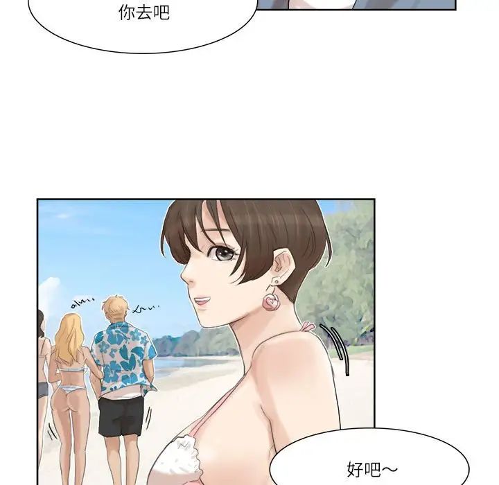 爱上属于别人的妳第32話