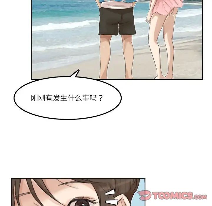 爱上属于别人的妳第32話