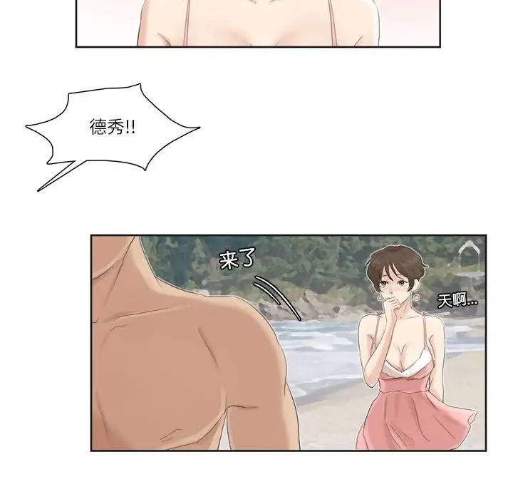 爱上属于别人的妳第32話