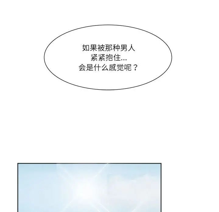 爱上属于别人的妳第32話