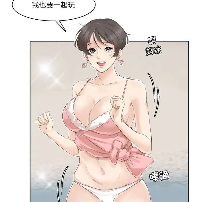 爱上属于别人的妳第32話