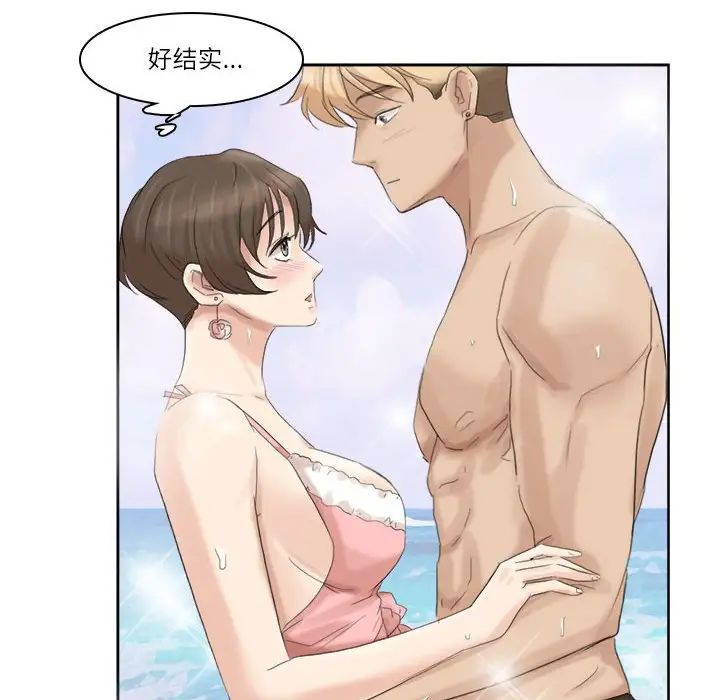 爱上属于别人的妳第32話