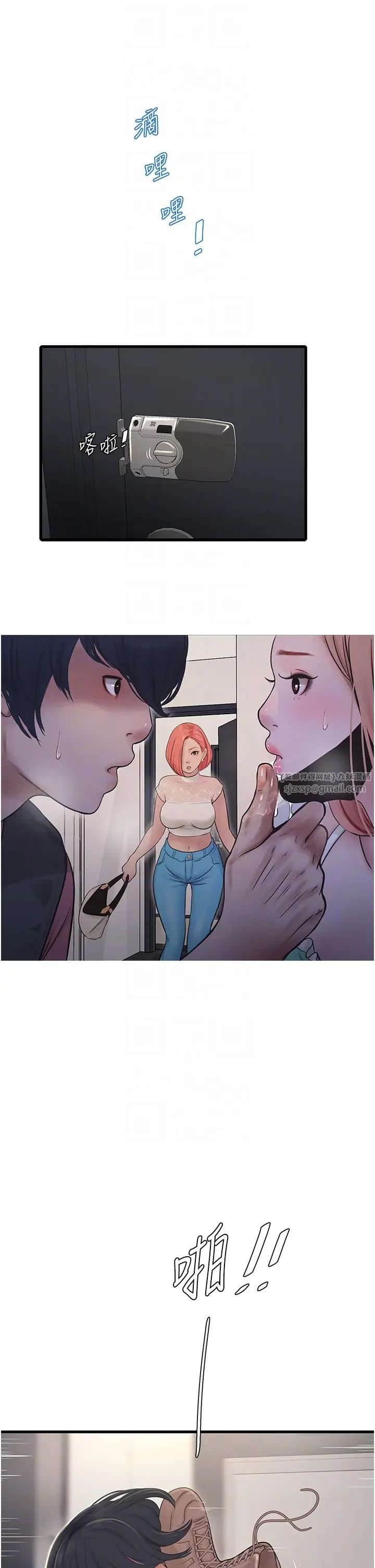 水电工日誌第38話-背著老公「吃好料」